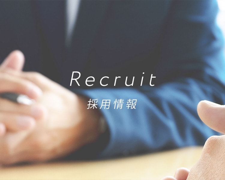 Recruit 採用情報